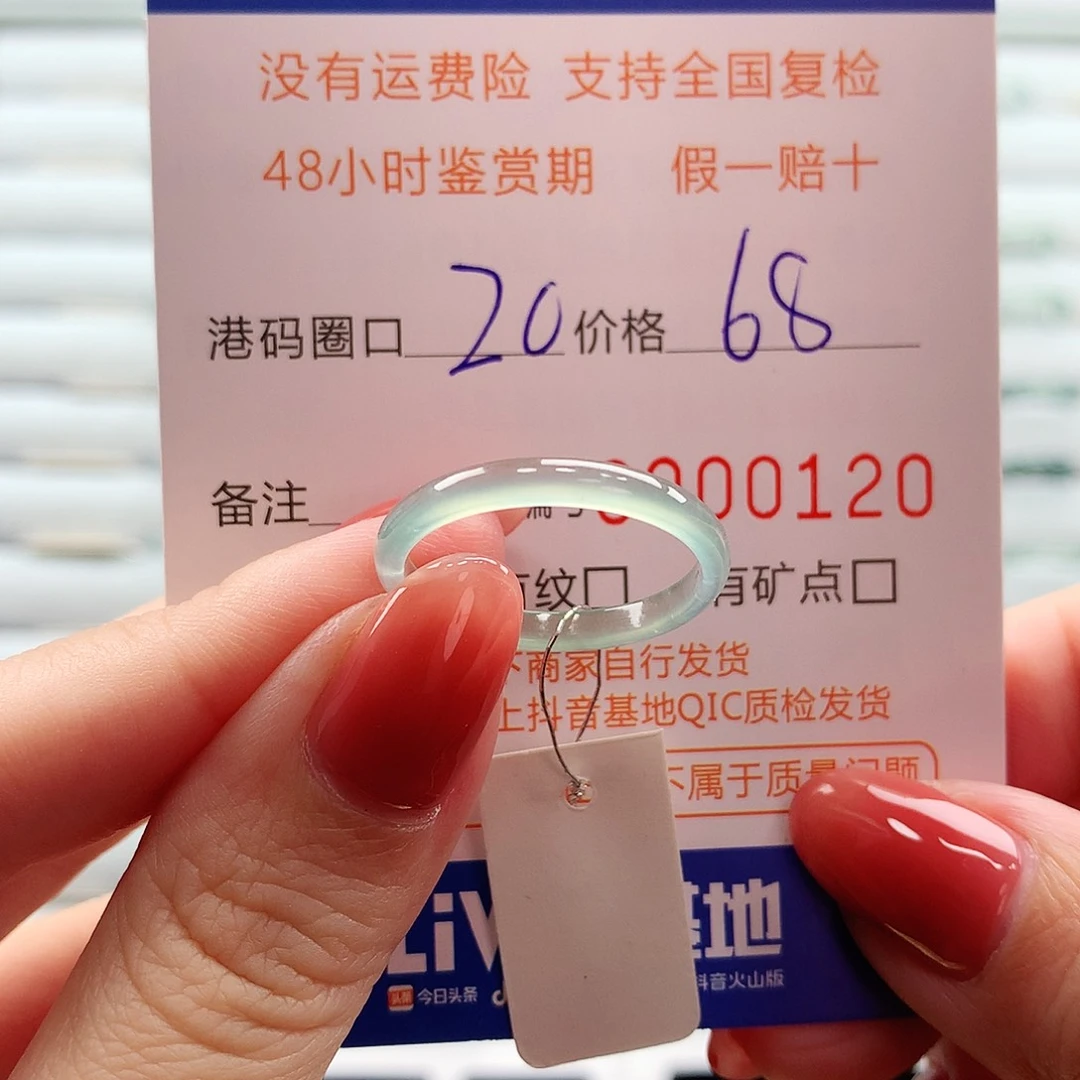 翡翠未镶嵌戒指翡翠