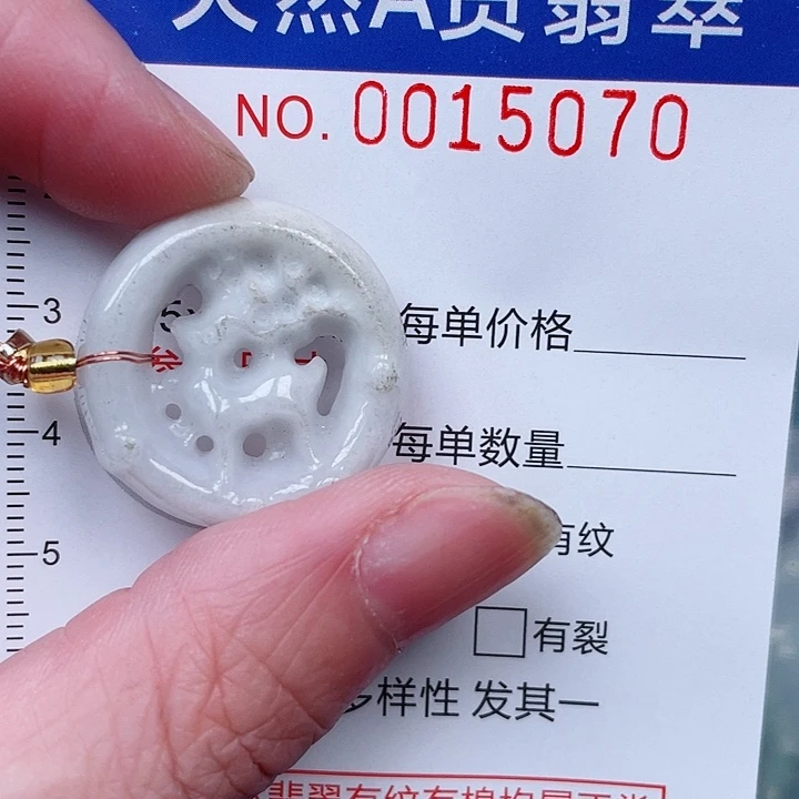 吊坠(赠链)未镶嵌翡翠