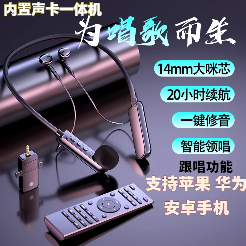 无线声卡耳机麦一体机直播混响耳返监听蓝牙自动跟唱户外主播降噪