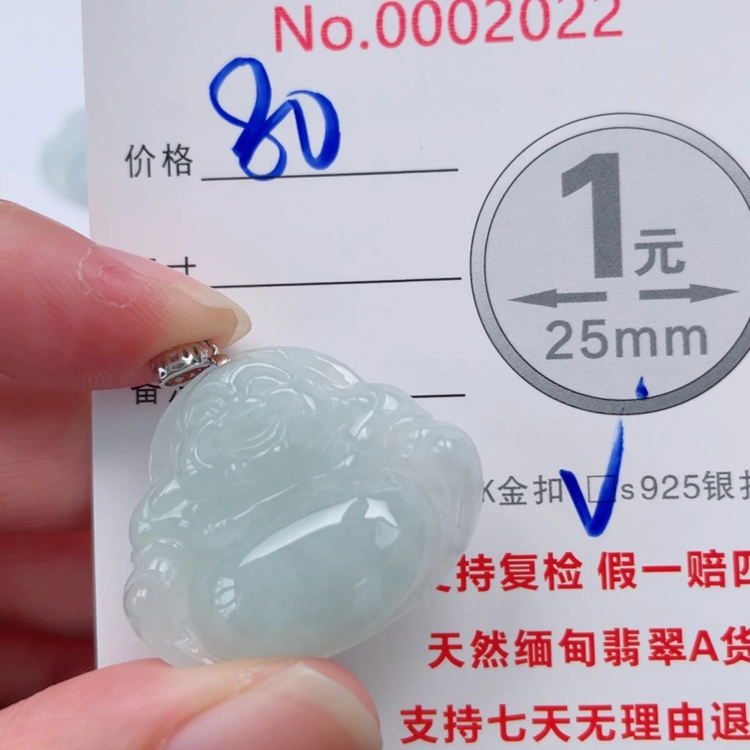 翡翠未镶嵌吊坠(不含链)