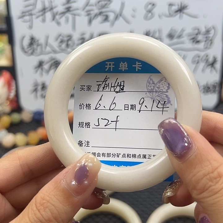 *****未镶嵌手镯石英岩玉
