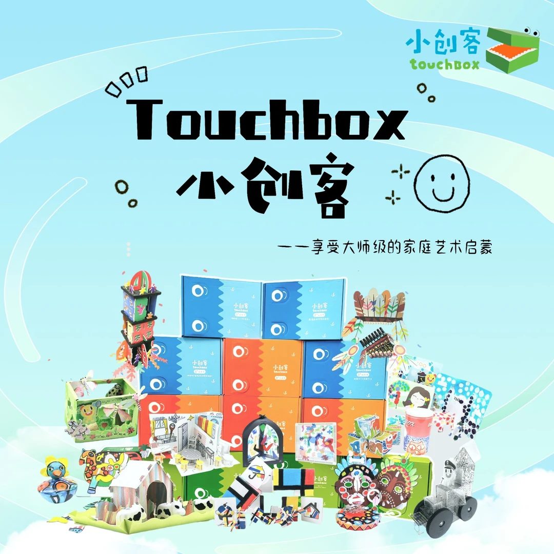 赛先生科学 小创客儿童艺术创意鳄鱼盒系列