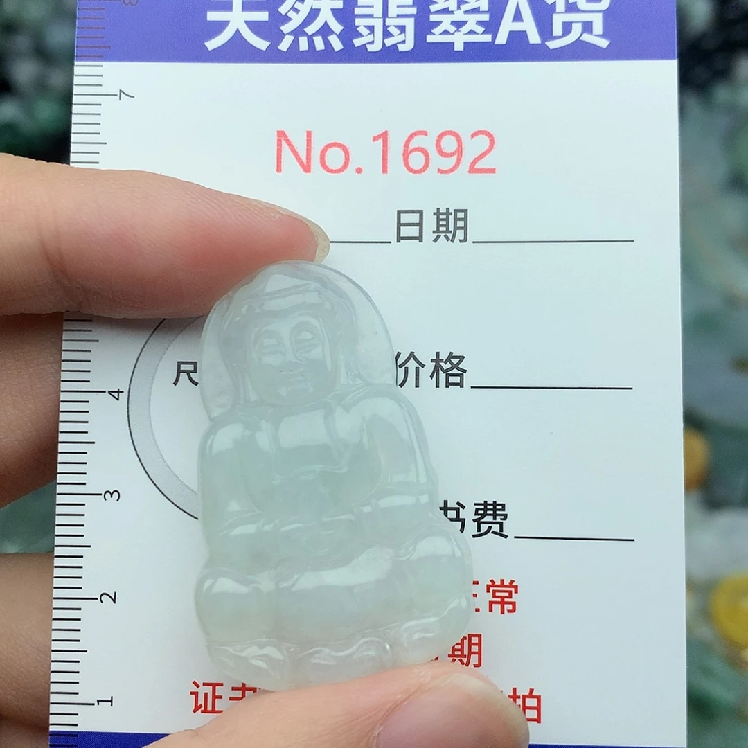 翡翠挂件未镶嵌1692….