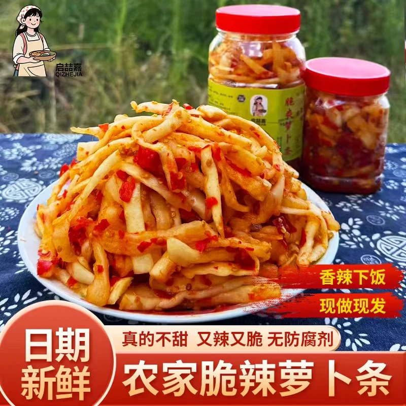 江西农家自制无油无糖坛香香辣脆爽萝卜条即食开胃下饭菜500g瓶