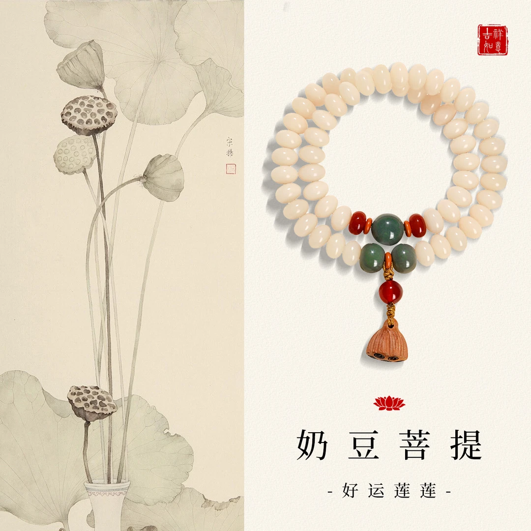 【活动】【好运莲莲】関公文创奶豆菩提莲蓬手串双圈算盘珠古风古韵