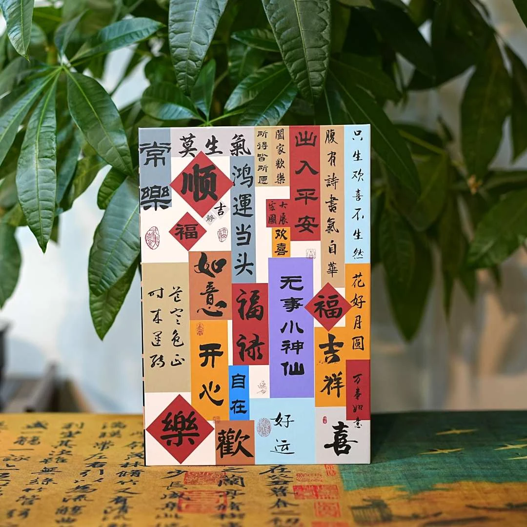 武夷岩茶【喜】大红袍-三小盒 礼盒 茶叶-送礼