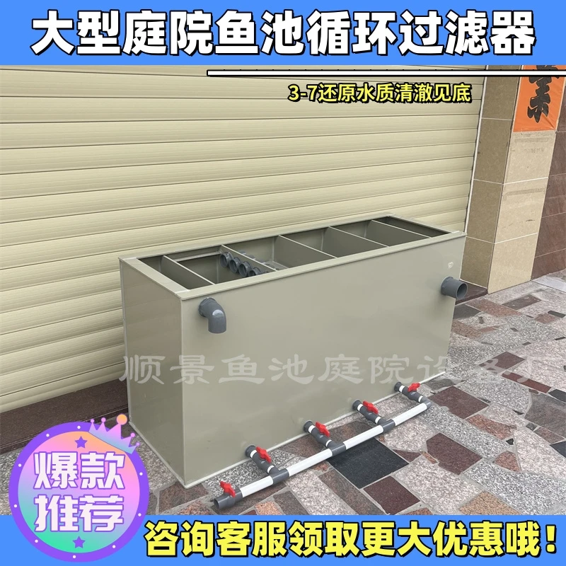 大型PP塑料锦鲤鱼池流化干湿分离室内外循环过滤箱
