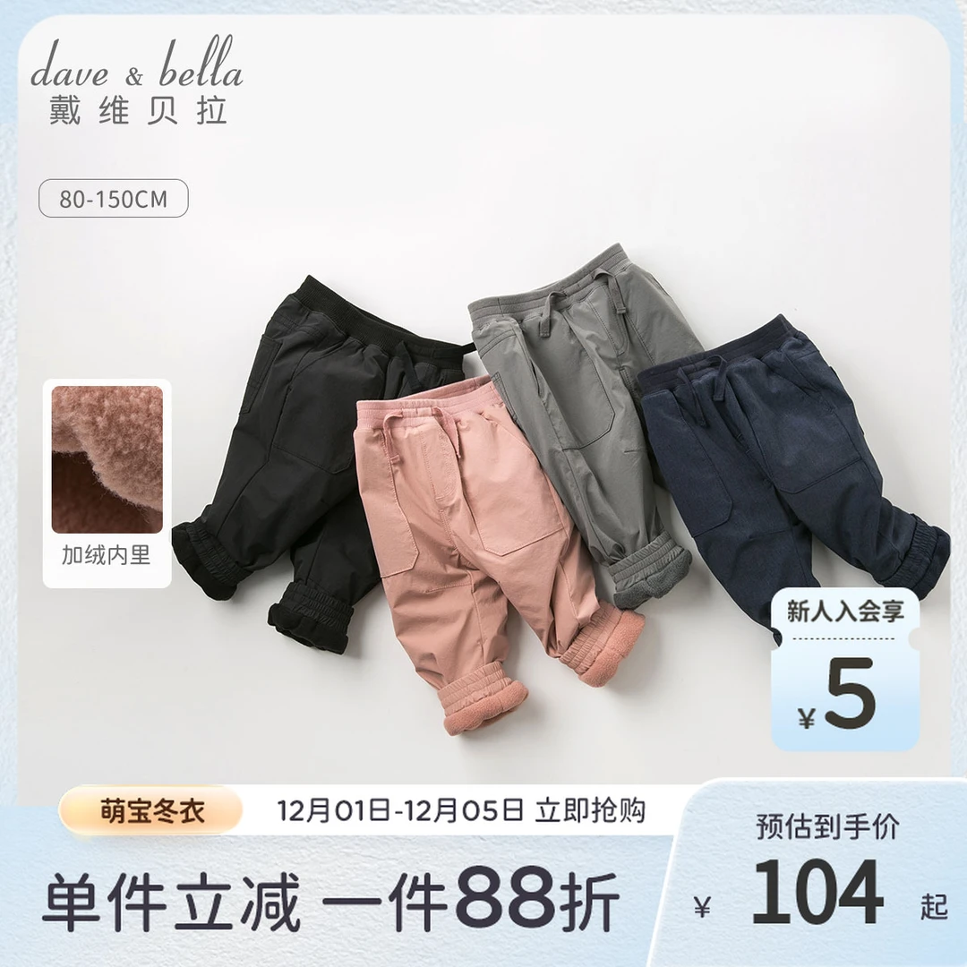 戴维贝拉儿童加绒裤子2025冬装新款男宝宝工装裤女童中大童束脚裤