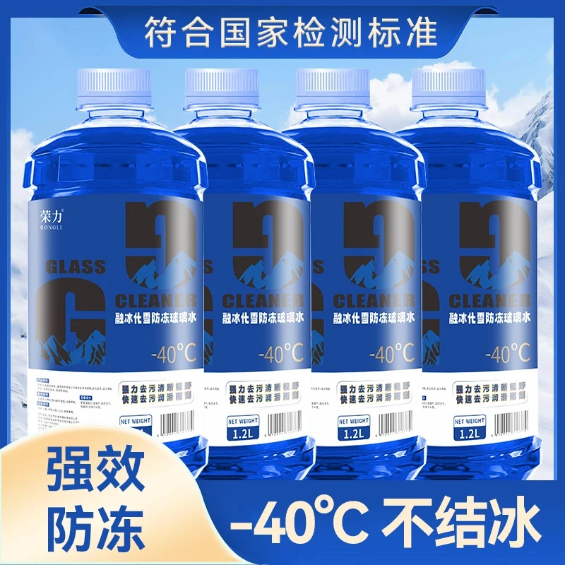 汽车玻璃水防冻玻璃水四季通用强力清洁去污去油膜