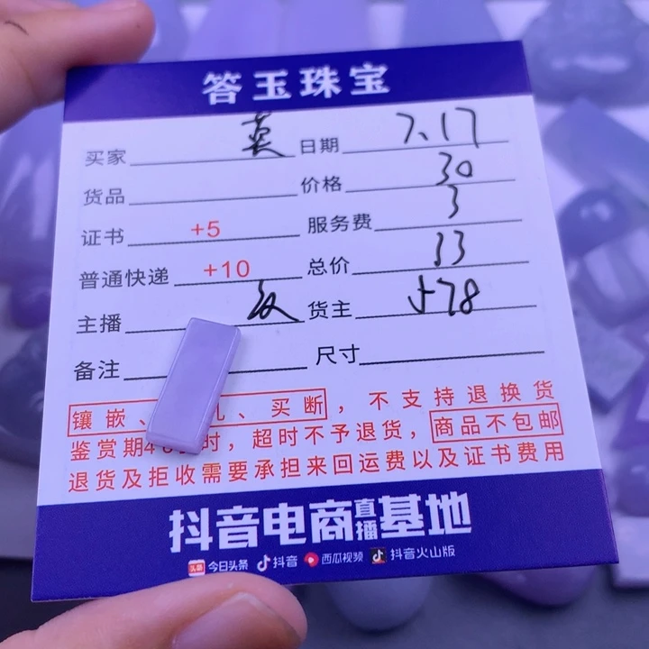 翡翠挂件未镶嵌莫*然