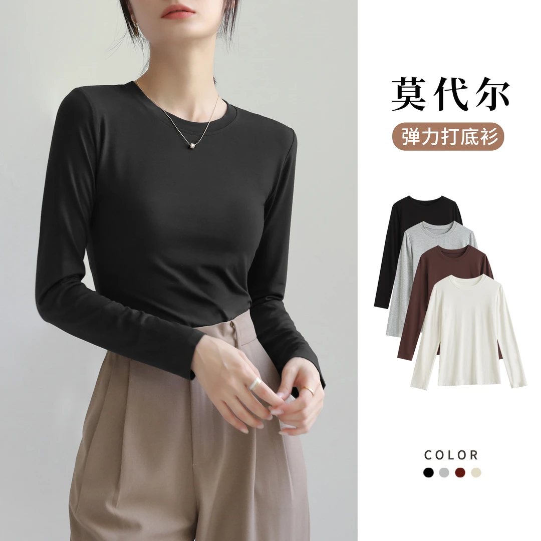 莫代尔打底衫女长袖t恤黑色圆领洋气内搭2025年春秋新款纯色上衣