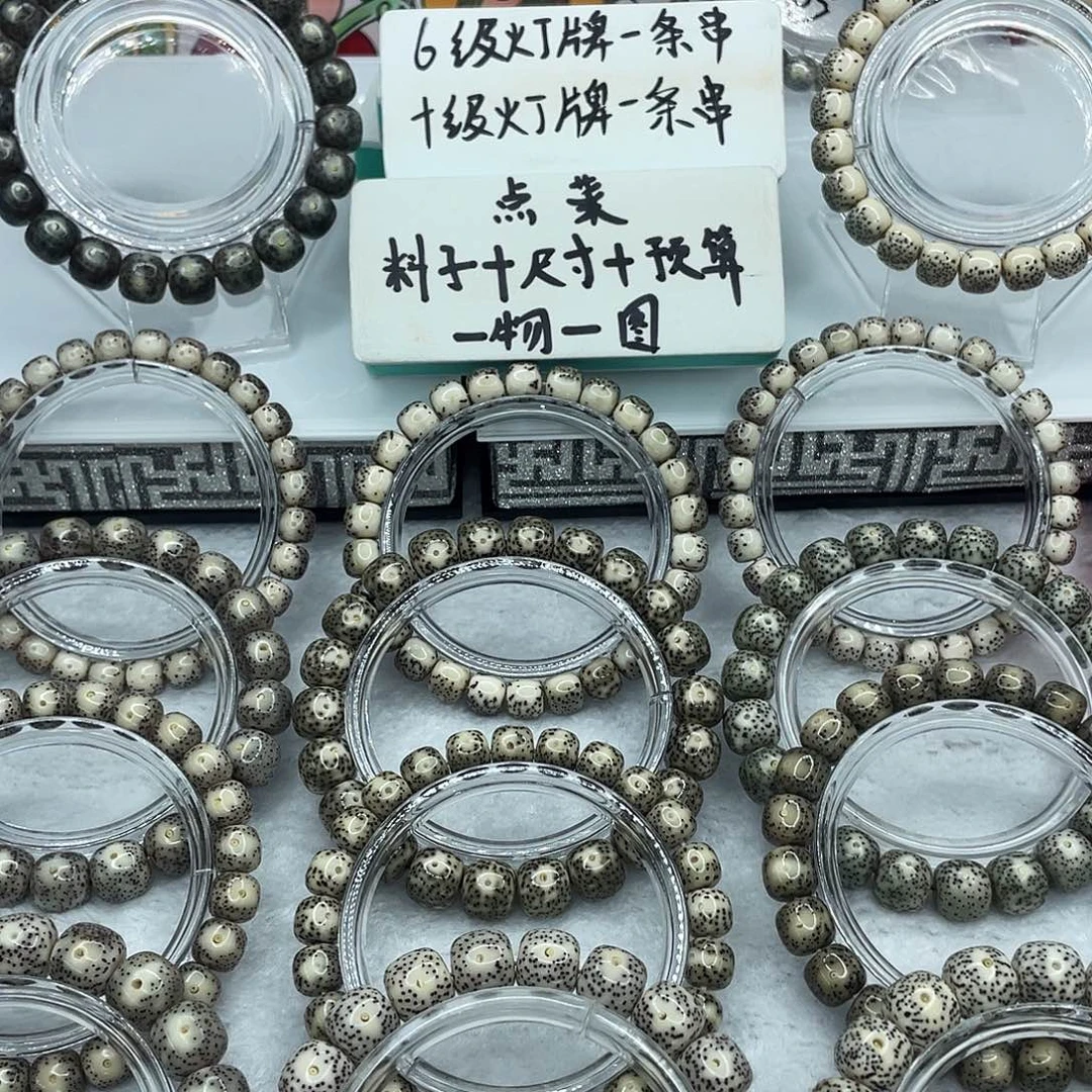 手串星月菩提L4糯冰绿