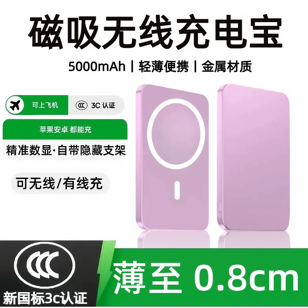 【3c认证可上飞机】磁吸无线充电宝轻薄便携卡片式适用oppo华为vivo