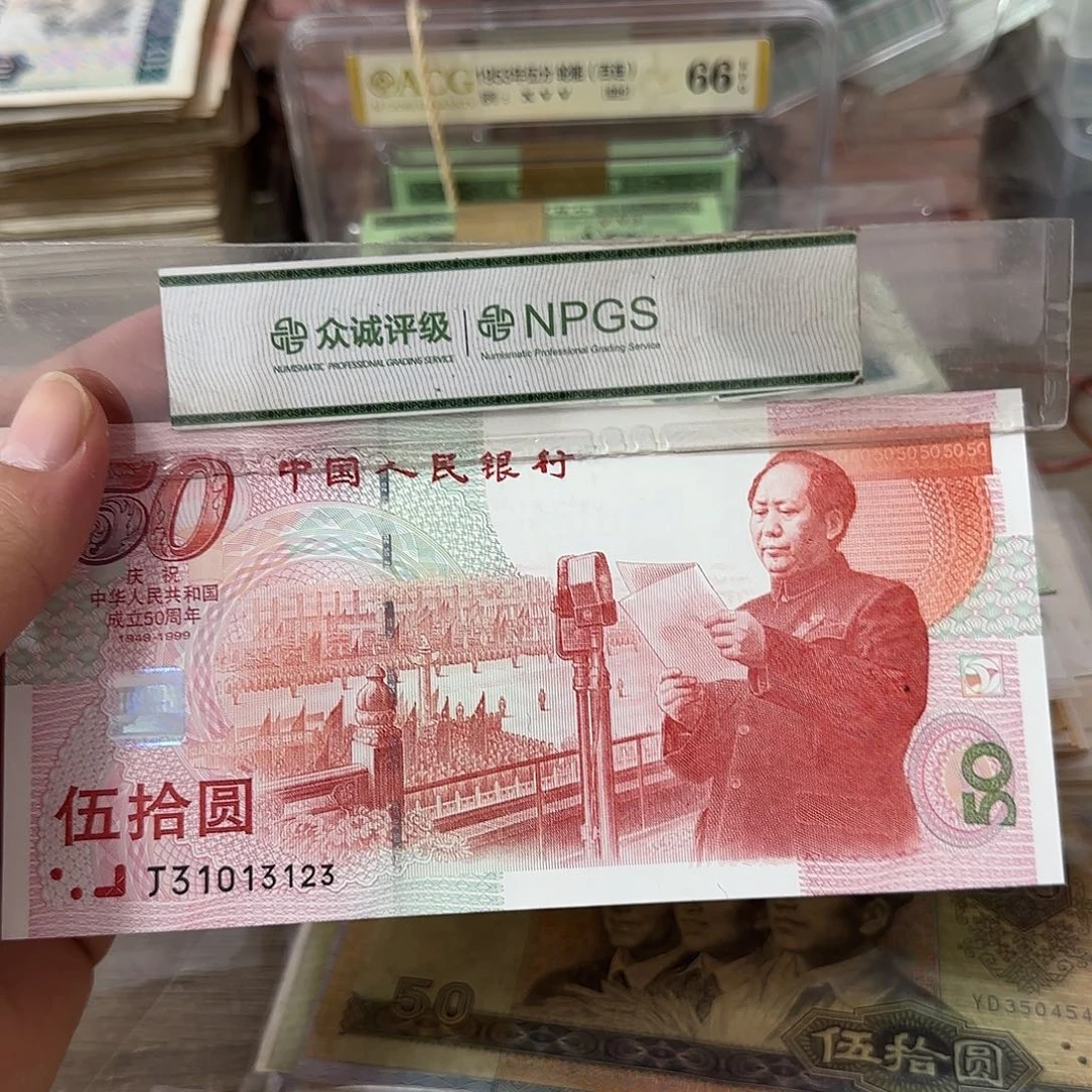 退市纸币品相如图………