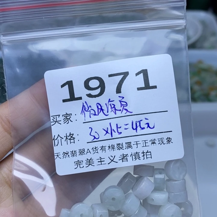 微***夏翡翠未镶嵌手链翡翠散珠