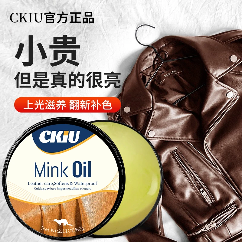 绵羊貂油皮衣保养专用油皮革皮夹克专用皮衣护理真皮保养油黑色通