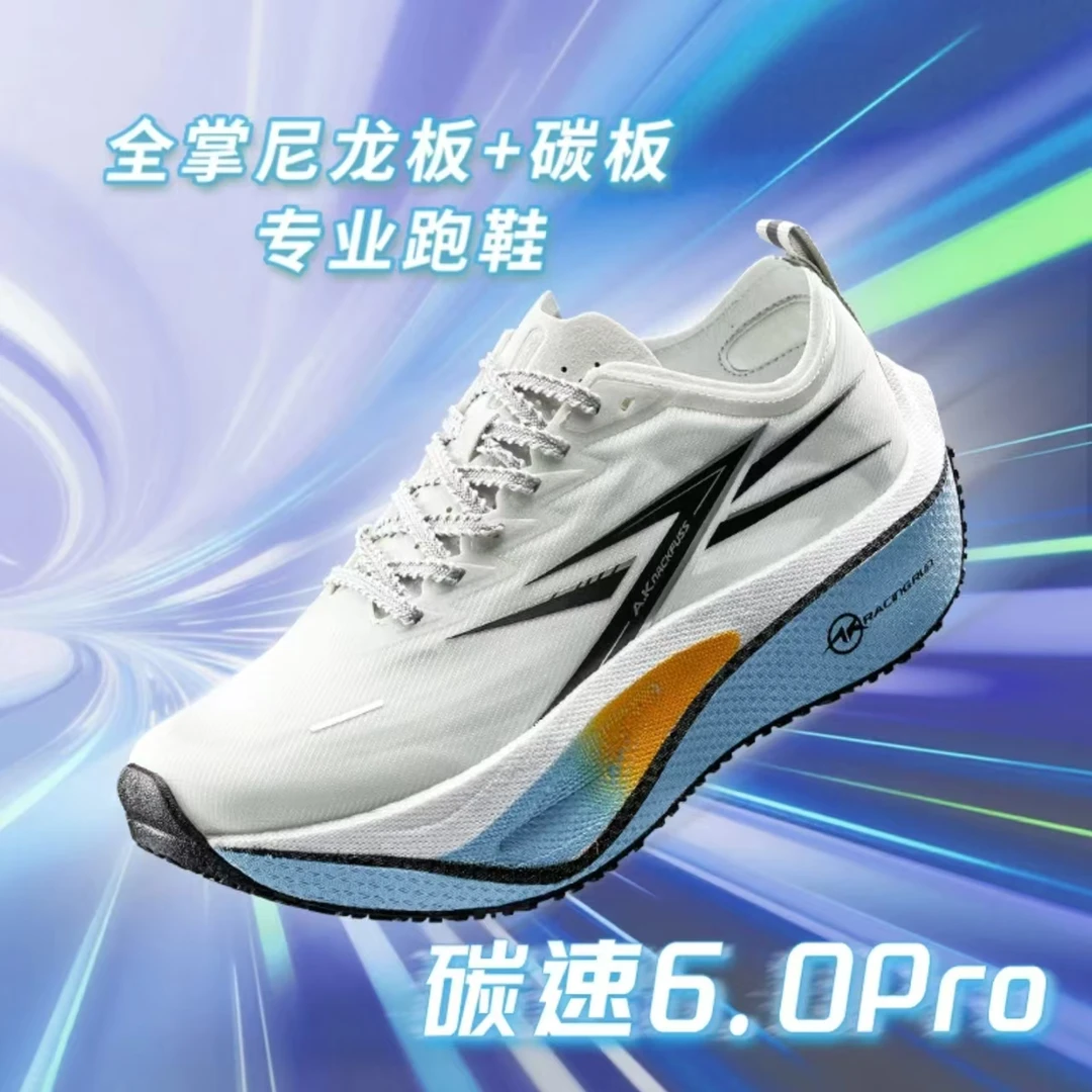 A.KNACKFUSS碳速6.0Pro速尼龙碳板学生鞋夏款减震体测体考跑步