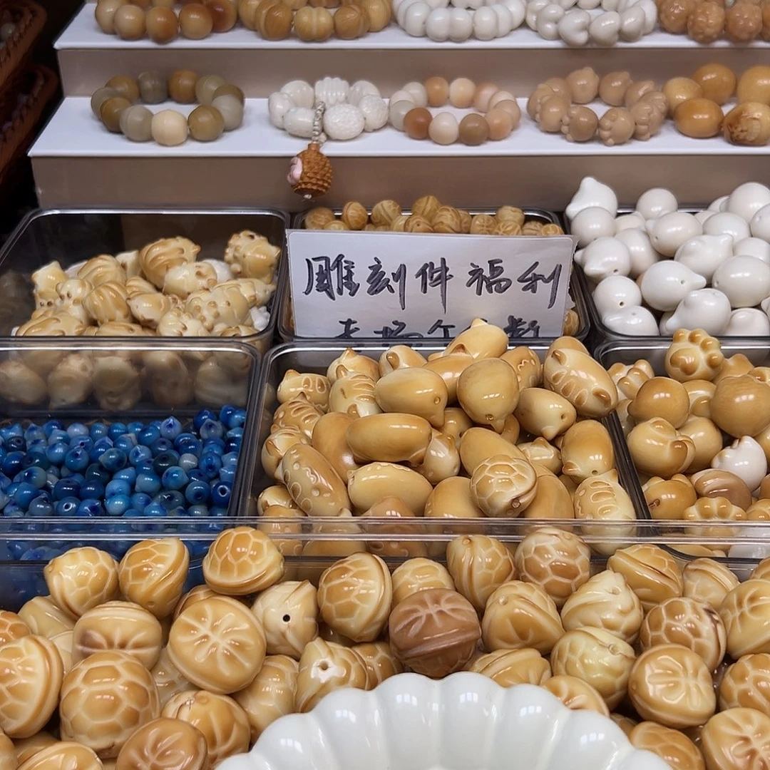 黄***哟手串菩提根/象牙果大瑕疵牙果50课不售后