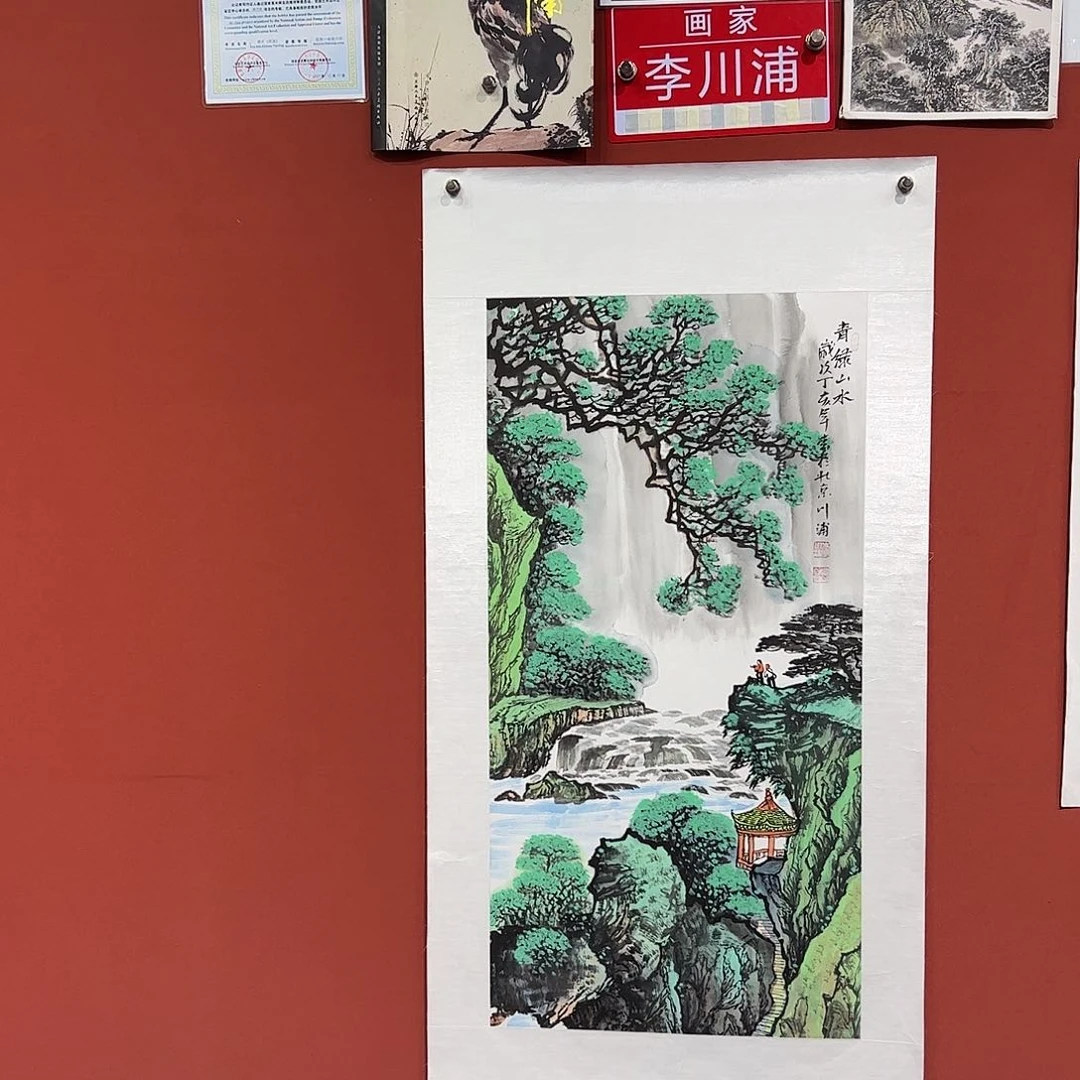 国画李川浦画家作品