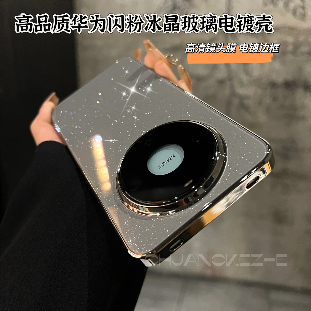 冰晶满天星背板适用华为mate70手机壳电镀边框mate60pro全包外壳