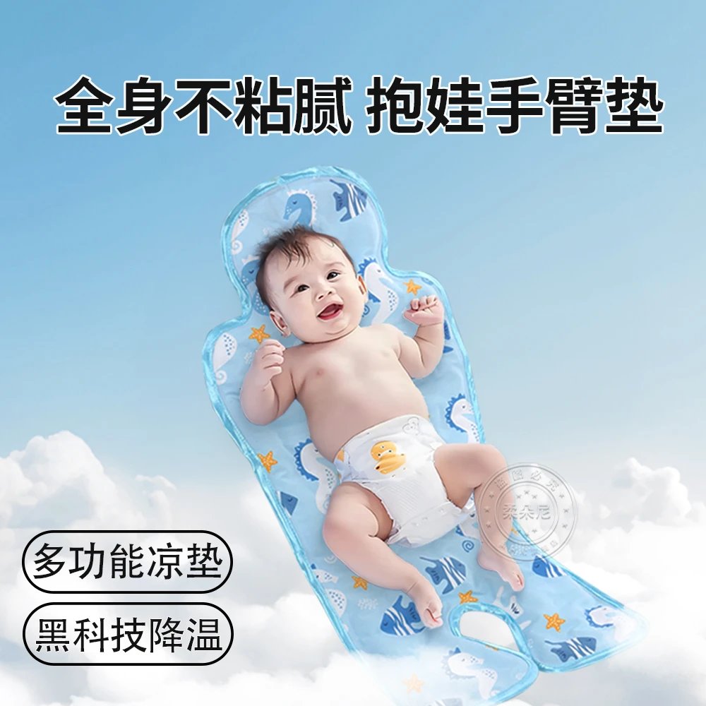 婴儿推车凉垫通用款宝宝车凝胶冰垫夏季恒温儿童推车安全座椅凉垫