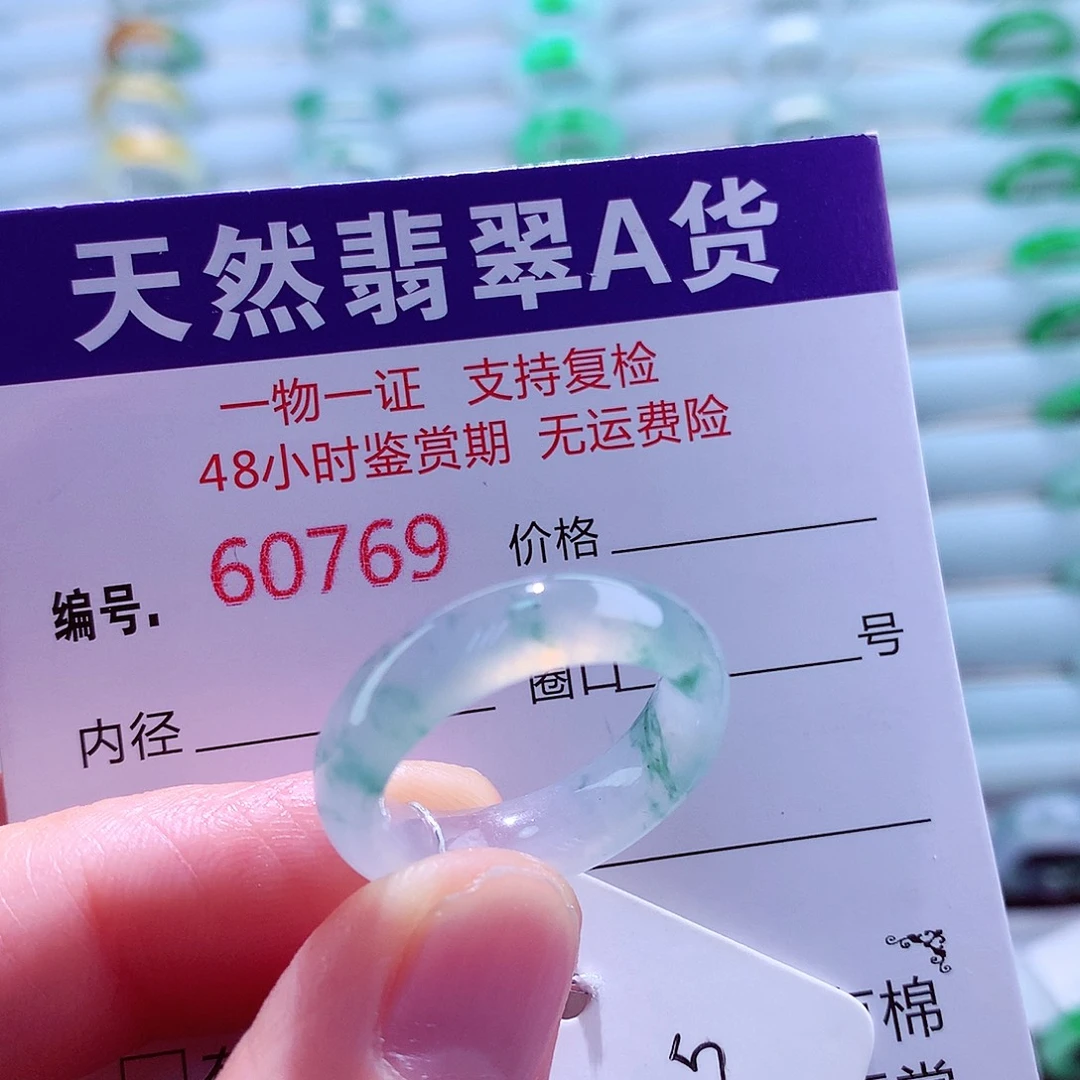 翡翠未镶嵌戒指翡翠