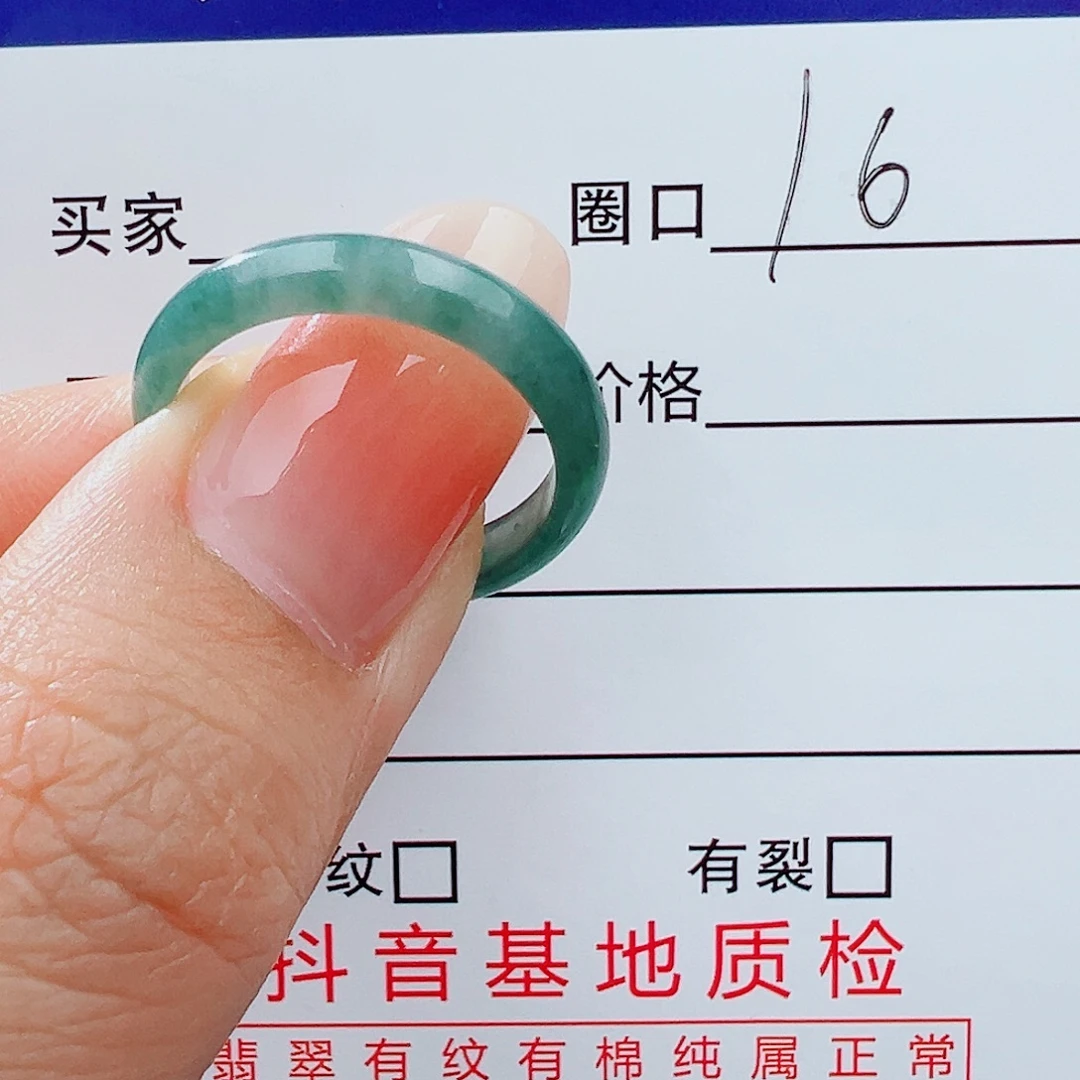 翡翠未镶嵌戒指戒指