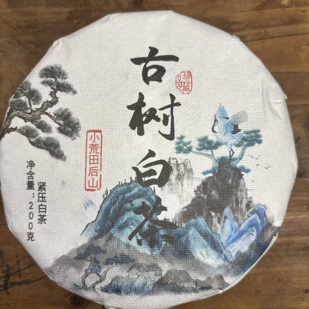 【033号】2022年梁子村 混采【春】 古树白茶200克 9月12号