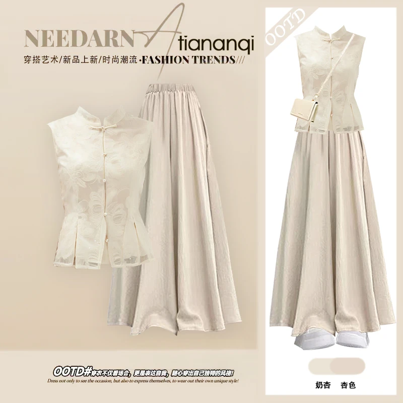 新中式刺绣重工无袖衬衫气质高级感百搭上衣搭休闲阔腿裙裤两件套