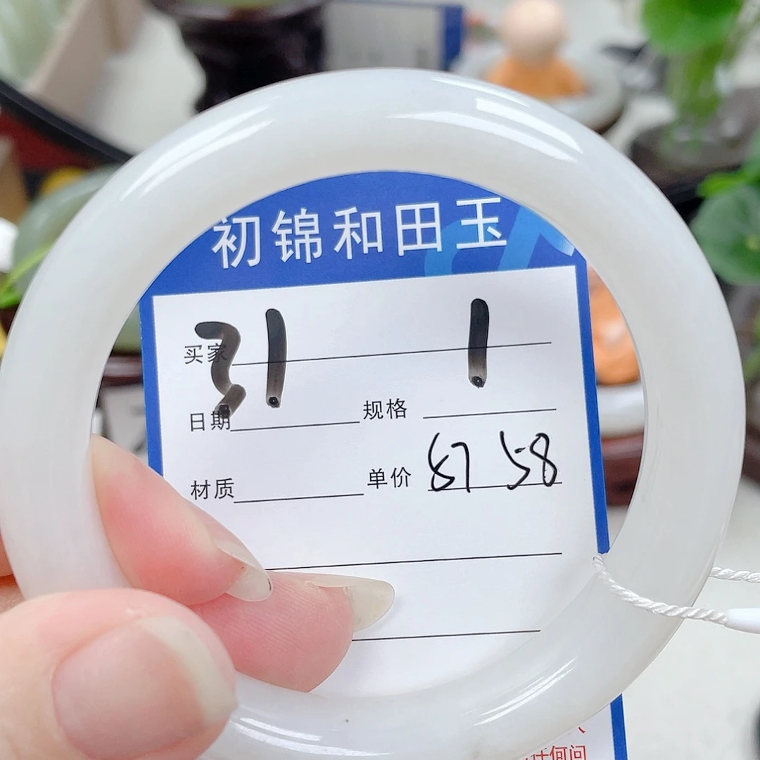 未镶嵌手镯和田玉