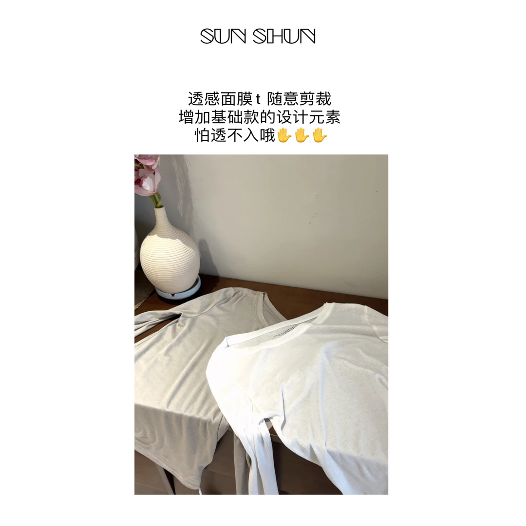 Sanshun－(面膜T)－百搭内搭外穿纯色面膜ｔ长袖显瘦气质春夏季打底