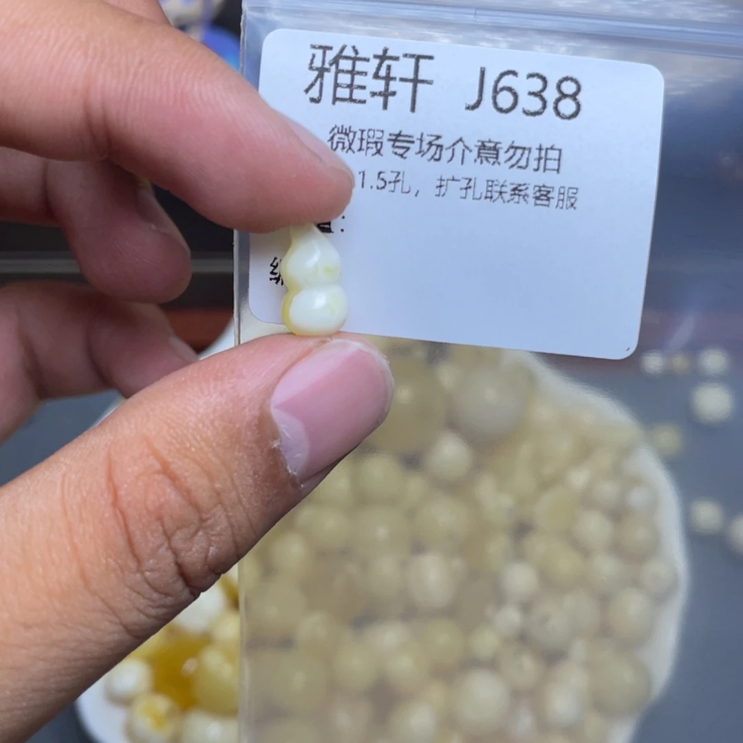 琥珀未镶嵌珠宝奇石