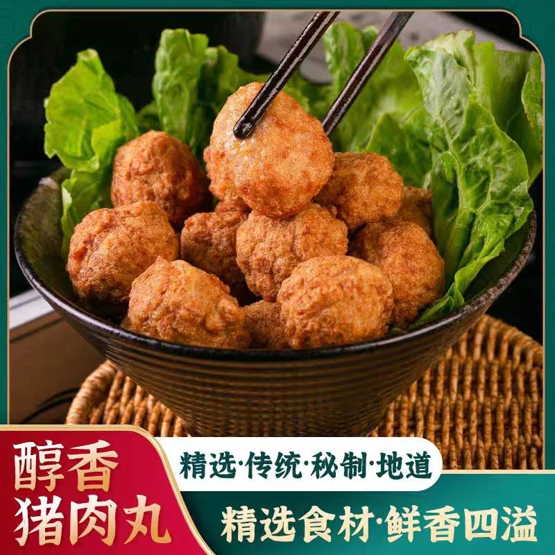 苏北农家纯手工肉圆