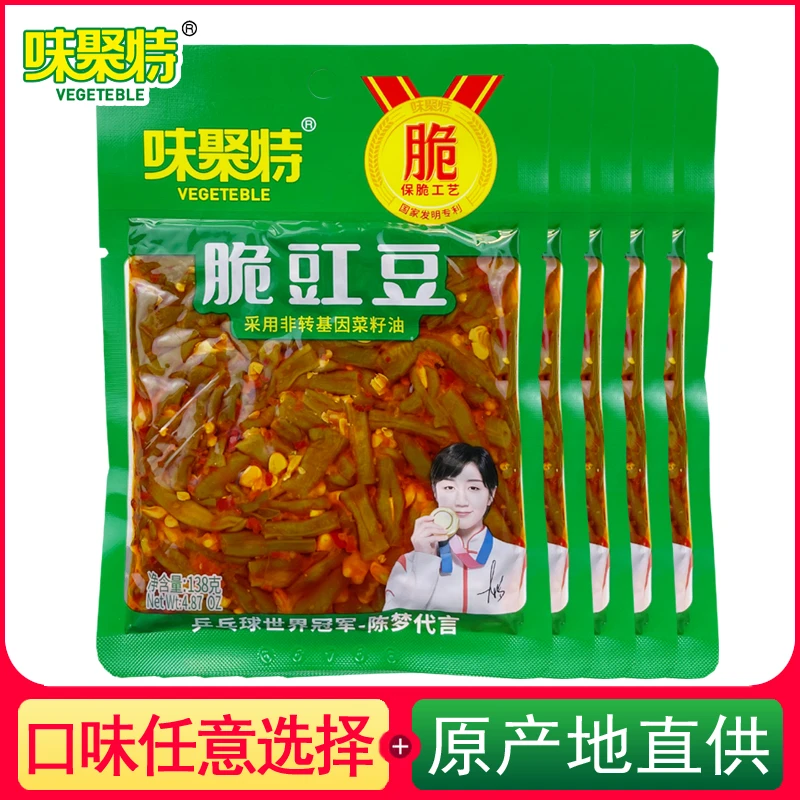 vegeteble/味聚特脆豇豆138g袋酸豆角开味菜泡菜咸菜下饭菜酱腌菜