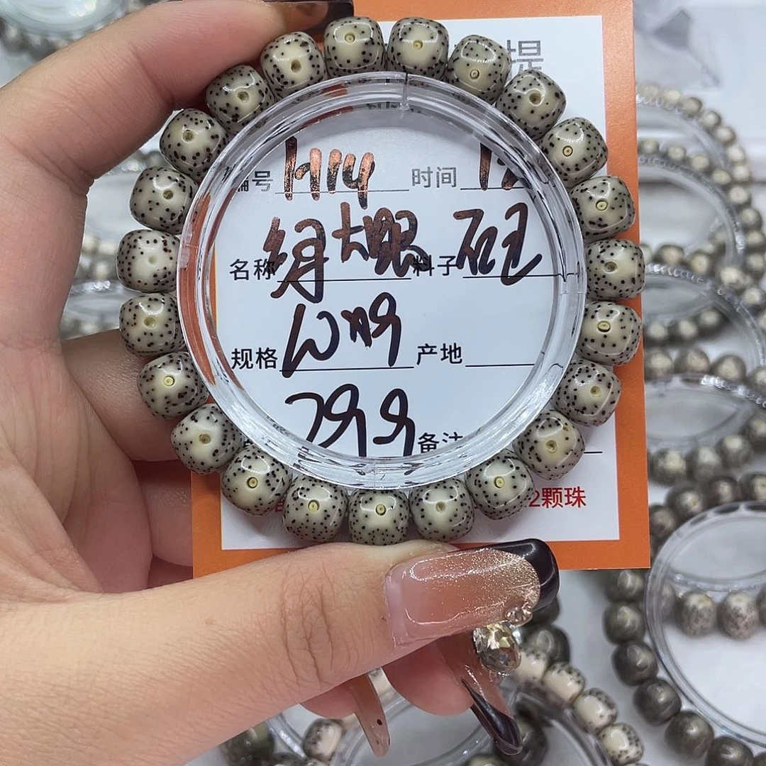 星月菩提吊坠14绿大眼