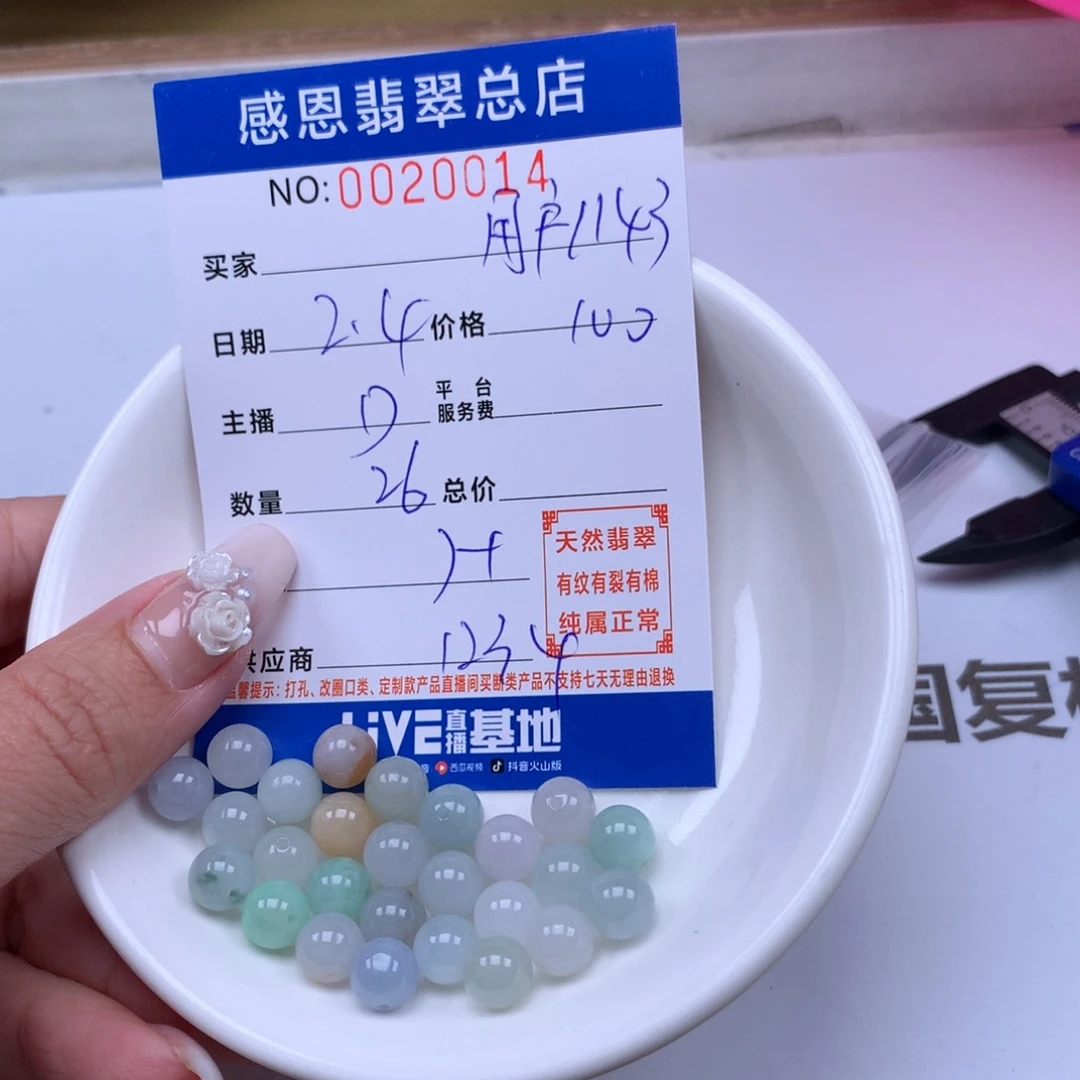 翡翠手链足铂镶嵌用****3