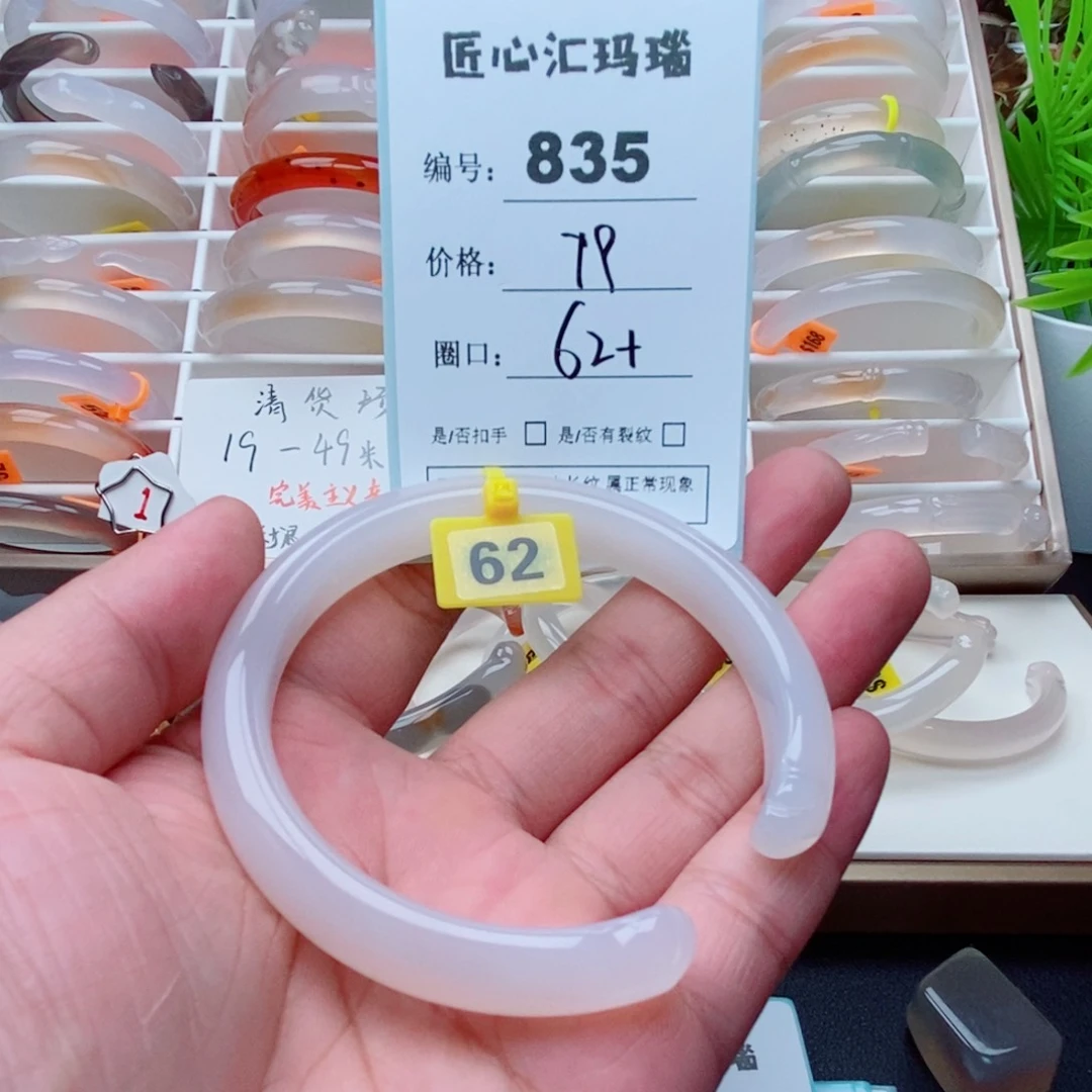 玛瑙/玉髓手镯未镶嵌