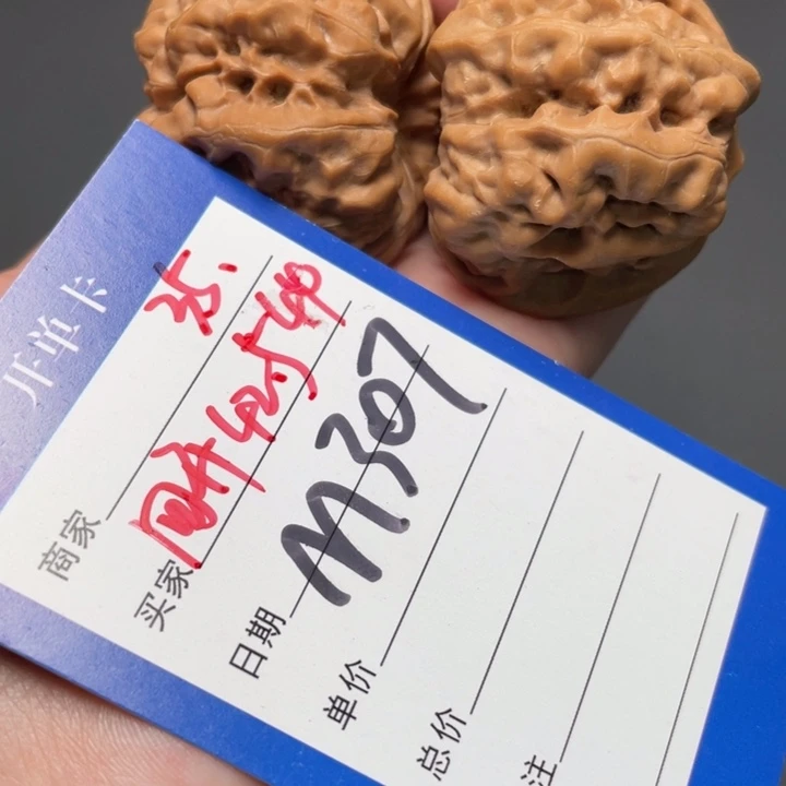核桃四开蹬腿42 44 35