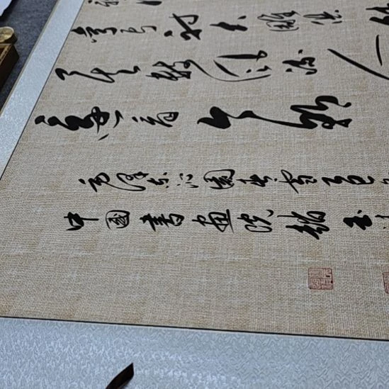 书法毛泽东沁园春雪浅仿古麻布纹宣纸装裱