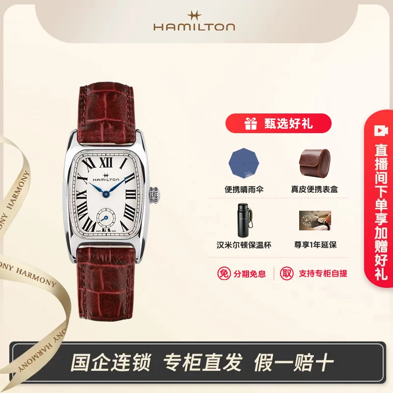 Hamilton/汉米尔顿美国经典系列伯顿小秒针石英女士气质小方表