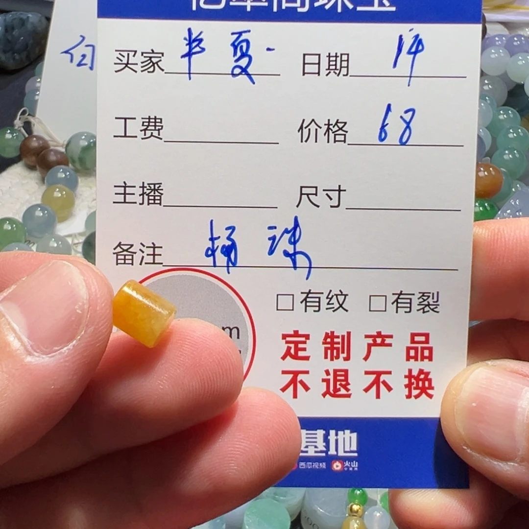 半***归未镶嵌定制翡翠翡翠