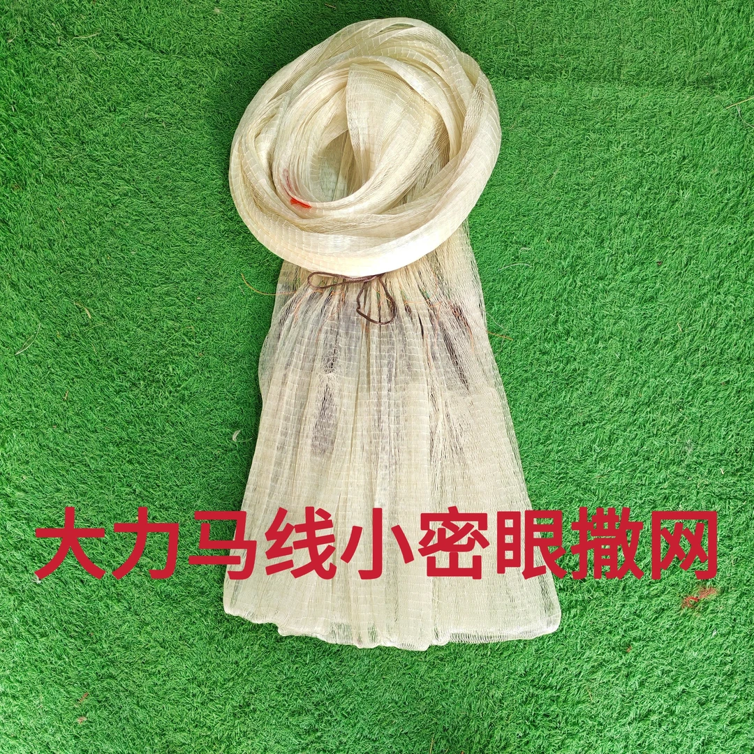 机织大力马线小密眼撒网传统老式手抛网
