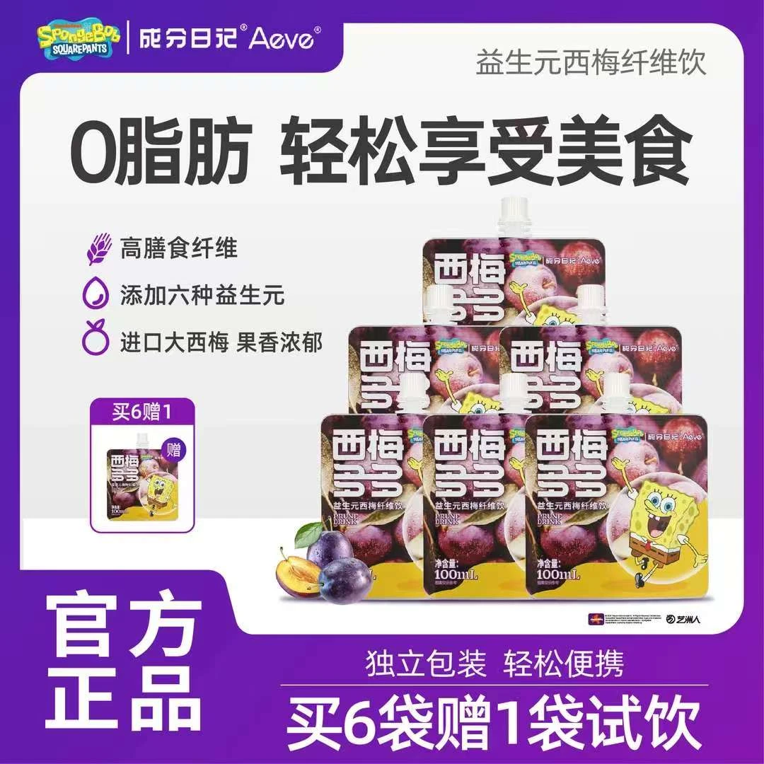 【100ml特惠】成分日记西梅多多西梅益生元纤维饮浓缩汁西梅汁果汁B