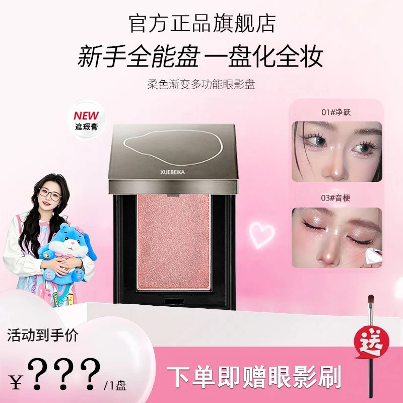 【小鱼推荐】水晶眼影单色爆闪细腻欧若风单色多用膏高光烟熏韩妆