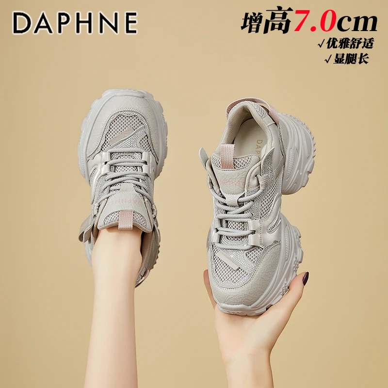 达芙妮7CM厚底老爹鞋女2025秋季新款网面小个子休闲鞋百搭运动鞋