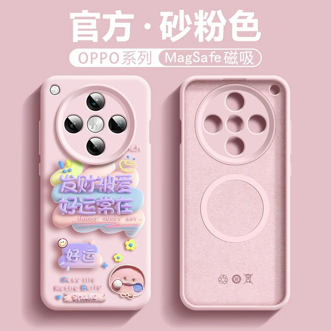 赵露思同款【magsafe磁吸】适用OPPOfindx8手机壳真网红同款潮牌