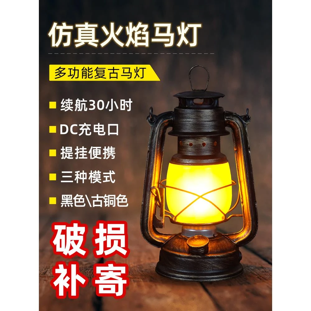 复古露营灯户外充电LED马灯野营氛围装饰帐篷灯多功能营地灯内置