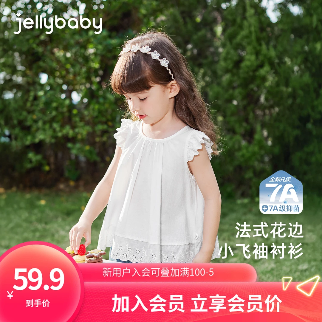 jellybaby杰里贝比夏款女童衬衫儿童套头衬衫法式洋气 JCG52956