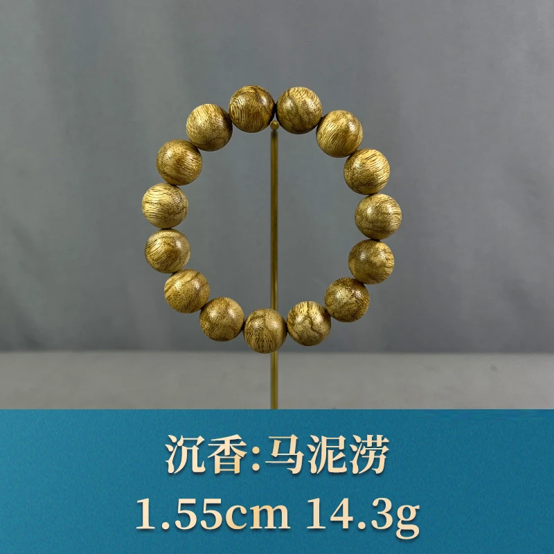 70013 马泥涝 沉香