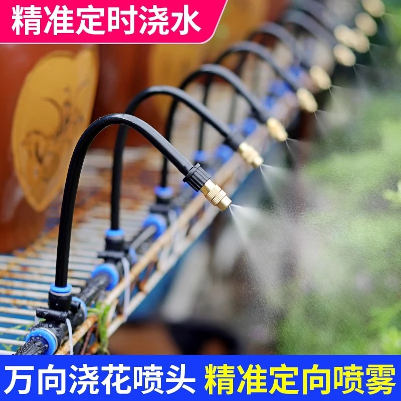 水量可调雾化浇水万向喷头设备自动降温喷淋除尘加湿消毒喷雾系统